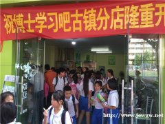 在开学季开设素质课辅导班，加盟祝博士，提供特色课程