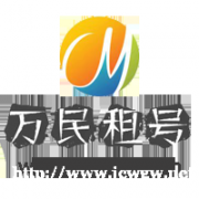 万民租号玩 游戏租号玩虚贝GG租号 首选万民租号网