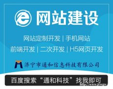 济宁有开发吸引顾客的系统吗?