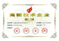 利辛县高新技术企业申请条件满足，顺利通过后还需要做哪些工作