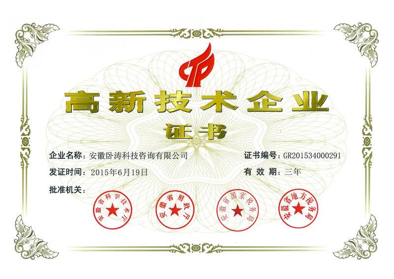 高企课堂| 合肥市高新技术企业申报技巧 高企培育认定要求 高企课堂| 合肥市高新技术企业申报技巧 高企培育认定要求