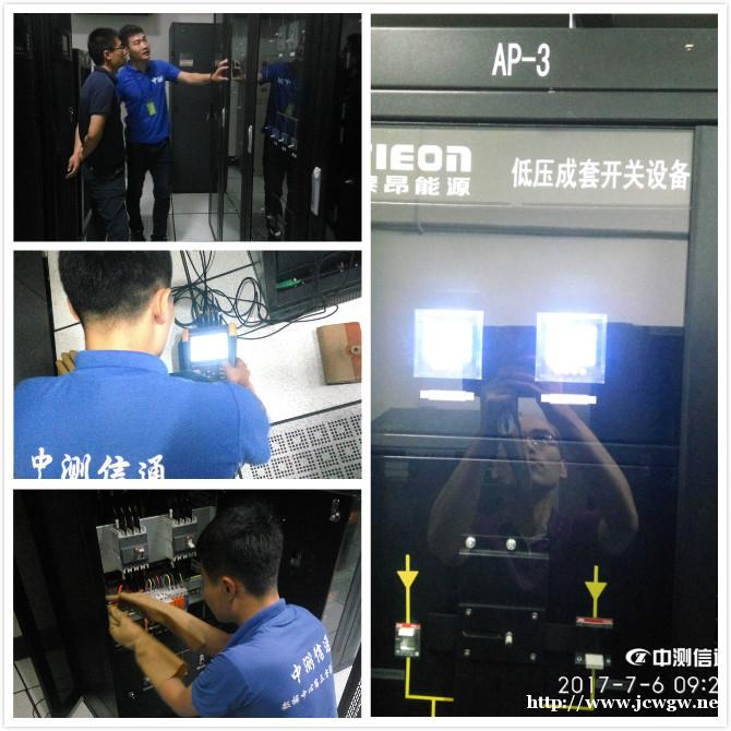 提供数据中心机房基础实施检验测试 提供数据中心机房基础实施检验测试