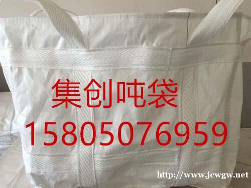 深圳垃圾吨袋 深圳PP集装袋 深圳集装袋 深圳垃圾吨袋 深圳PP集装袋 深圳集装袋