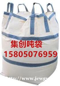 深圳哪里有吨袋卖 深圳防潮吨袋厂家 深圳PP吨袋 深圳哪里有吨袋卖 深圳防潮吨袋厂家 深圳PP吨袋