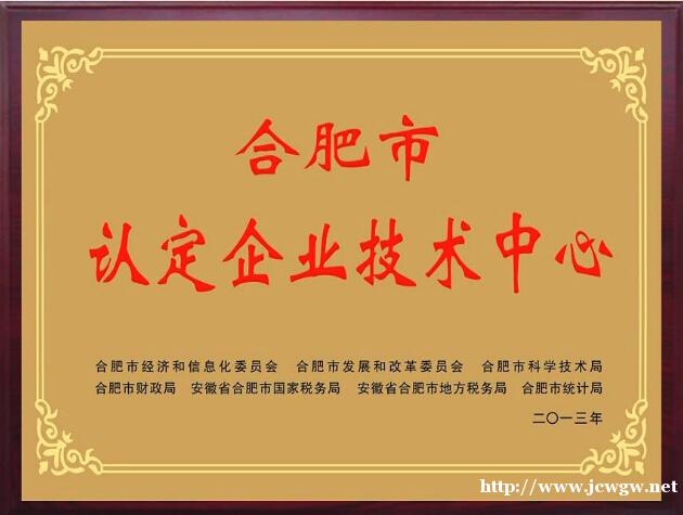什么样的企业可以申报2019年安徽省企业技术中心 什么样的企业可以申报2019年安徽省企业技术中心