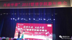 西安交大EMBA总裁班