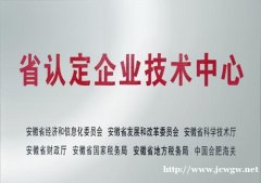 什么样的企业可以申报2019年安徽省企业技术中心