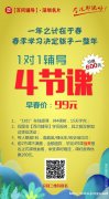 一年之计在于春 开学4节名师课 让孩子新学习飞起来