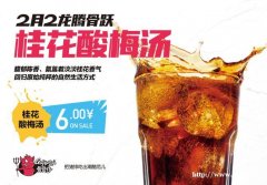 骨货仔 好的婚姻不谈钱 我们谈怎么吃