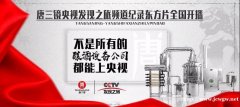 家庭酿制各类白酒花酒酒坊加盟一唐三镜酿酒技术一湖南