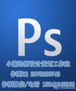 北京PS作图修图改图设计CAD平面图3D效果图