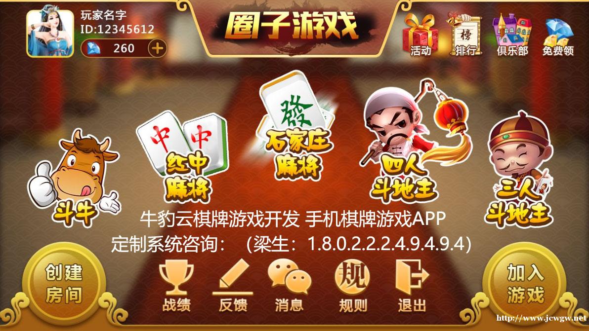 湖南万千汇模式系统开发牛豹云 湖南万千汇模式系统开发牛豹云