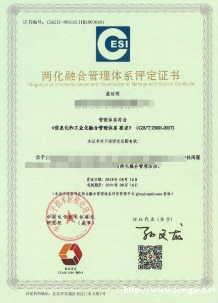 安徽省两化融合项目如何申请资金补助?关于两化融合申报奖励注意 安徽省两化融合项目如何申请资金补助?关于两化融合申报奖励注意