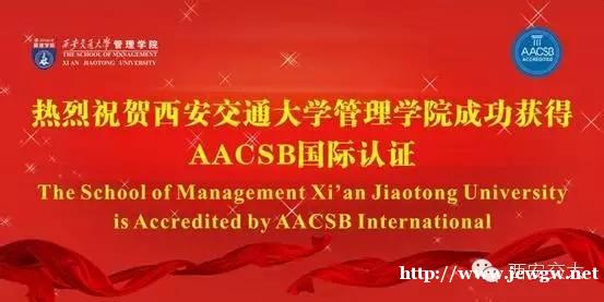 西安交大35届MBA精英班招生简章 西安交大35届MBA精英班招生简章