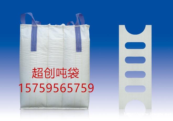 梧州吨袋 梧州集装袋厂家 梧州吨袋 梧州集装袋厂家