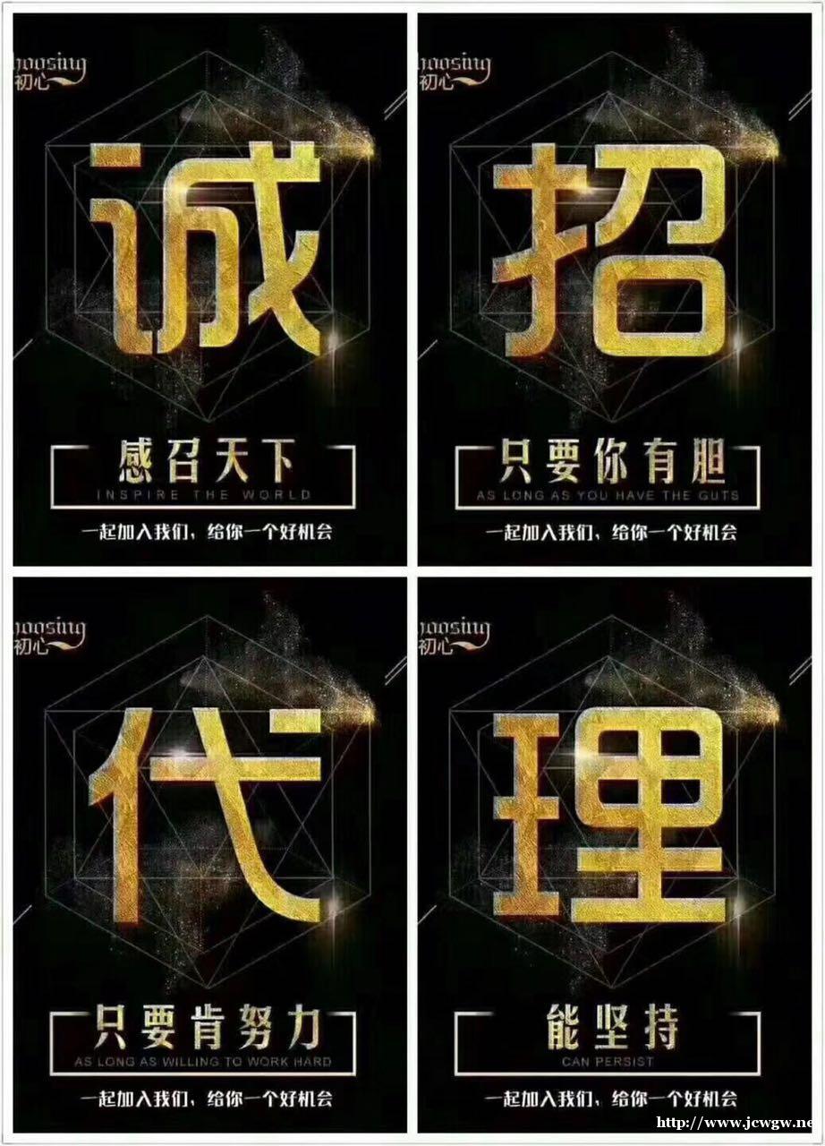 如何用手机赚钱的方法,君必强男士微商代理 如何用手机赚钱的方法,君必强男士微商代理