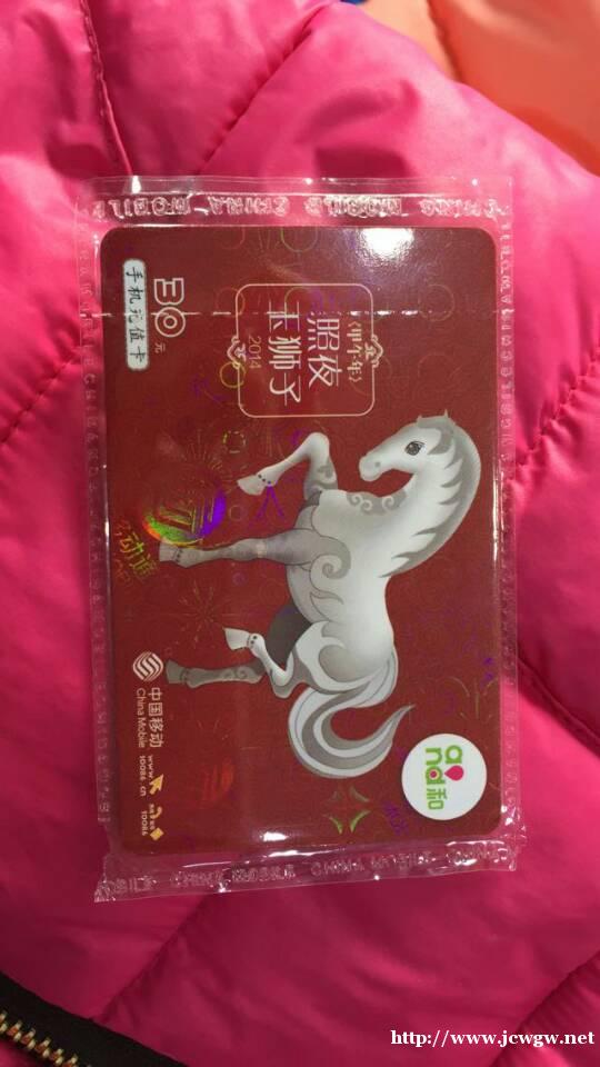 移动营业厅充值卡批发 微商正规充值卡批发 移动营业厅充值卡批发 微商正规充值卡批发