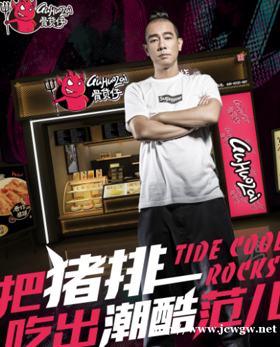 骨货仔香炸猪排,成就的不仅仅是品质 骨货仔香炸猪排,成就的不仅仅是品质