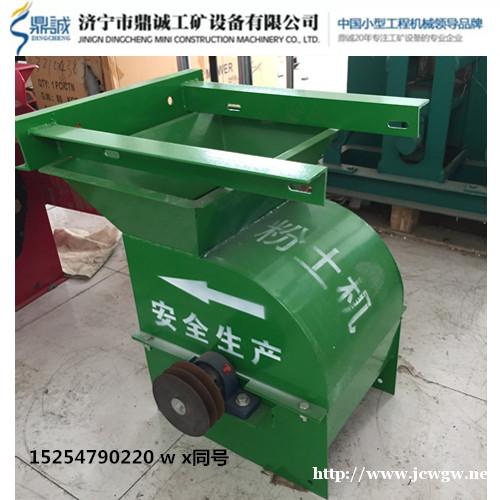 安徽阜阳育苗温室基地土壤破碎机 皮带式/轴传动粉土机 安徽阜阳育苗温室基地土壤破碎机 皮带式/轴传动粉土机