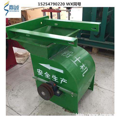 安徽阜阳育苗温室基地土壤破碎机 皮带式/轴传动粉土机 安徽阜阳育苗温室基地土壤破碎机 皮带式/轴传动粉土机