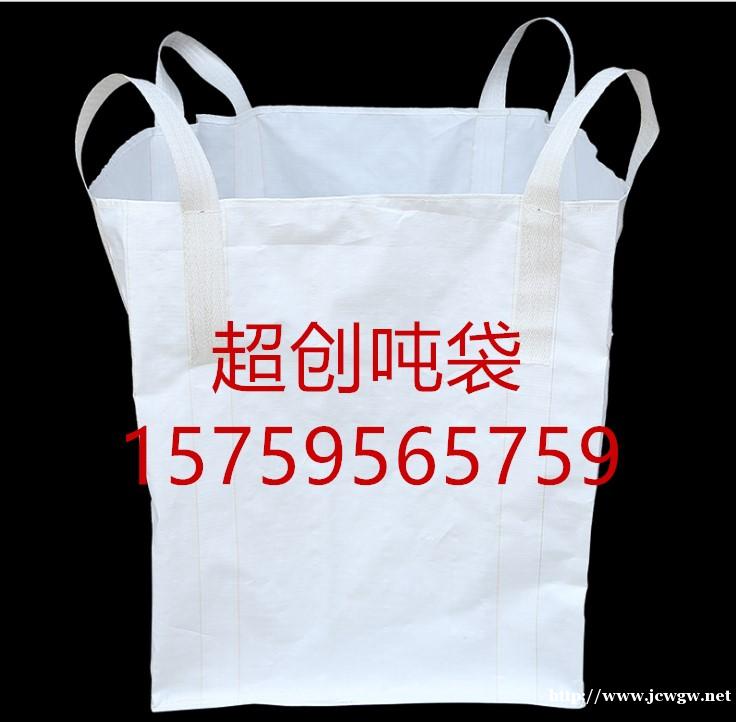 柳州吨包袋批发 柳州塑料吨包 柳州吨包袋批发 柳州塑料吨包