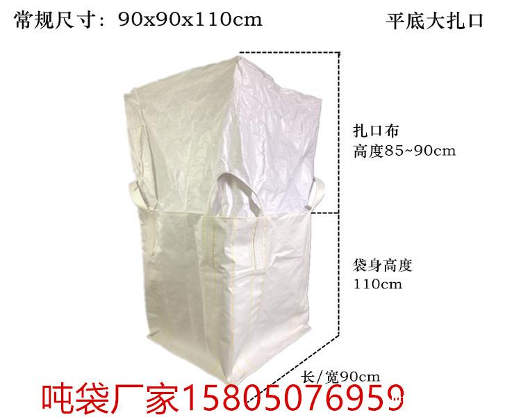 九江吨袋 九江吨袋厂家 九江吨袋 九江吨袋厂家