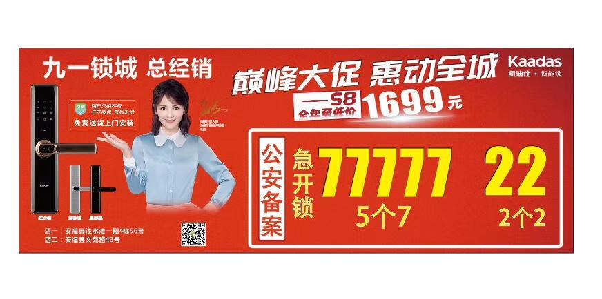 安福九一锁城开锁承若打不开 不收费 安福九一锁城开锁承若打不开 不收费