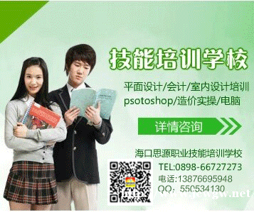 海南思源会计考证助理会计师培训,哪里可以学会计 海南思源会计考证助理会计师培训,哪里可以学会计