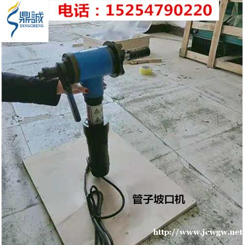 广东揭阳外卡式管道坡口机 电动管子铣边机 管道磨口机 广东揭阳外卡式管道坡口机 电动管子铣边机 管道磨口机