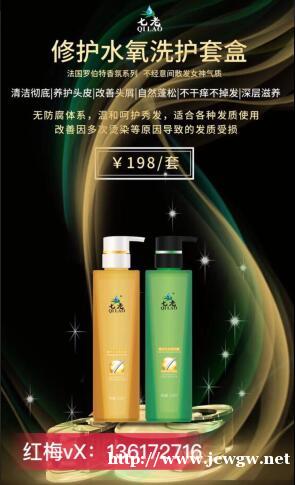 七老修护水氧洗护套盒多少钱,在那里可以买到正品 七老修护水氧洗护套盒多少钱,在那里可以买到正品