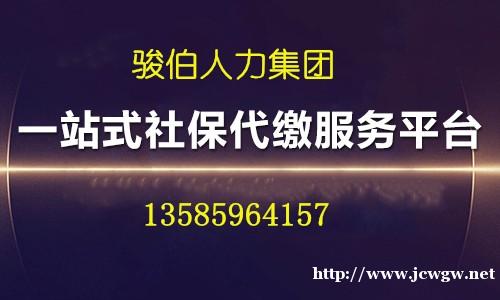 福建省实行工伤保险省级统筹 福州企业代缴社保 代办福州五险 福建省实行工伤保险省级统筹 福州企业代缴社保 代办福州五险