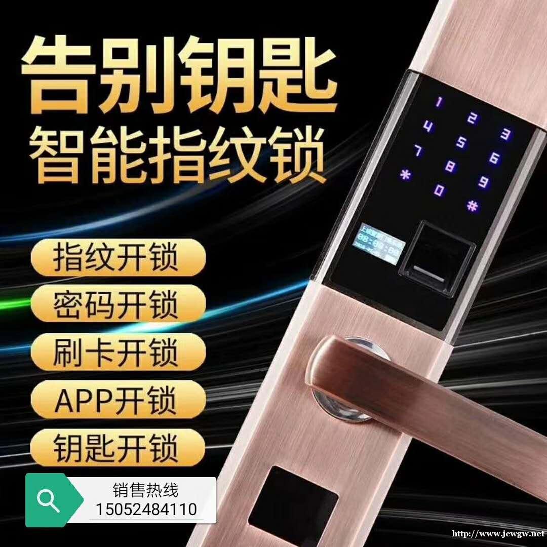 赣榆安装指纹锁多少钱配汽车钥匙哪家好,上门开锁哪家优惠 赣榆安装指纹锁多少钱配汽车钥匙哪家好,上门开锁哪家优惠