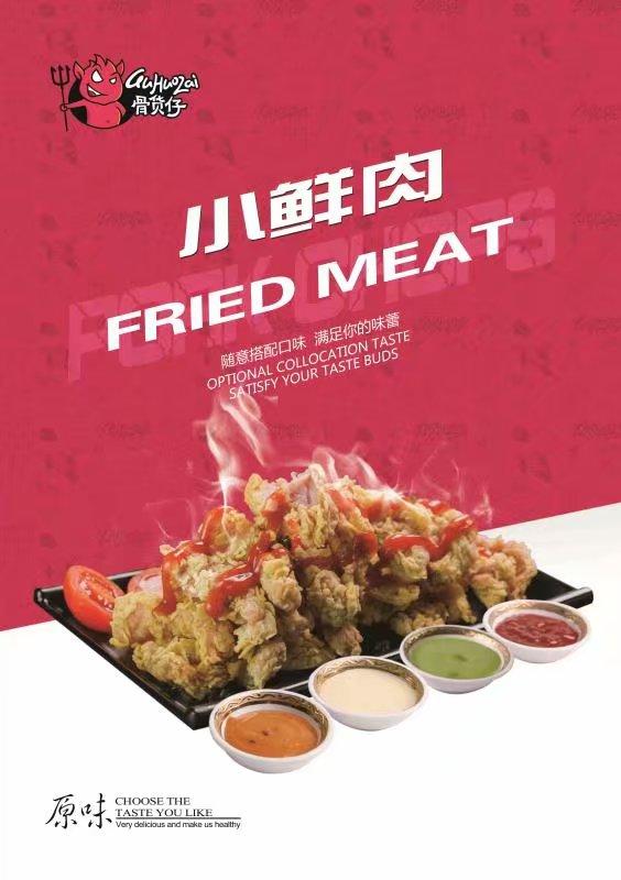 小吃加盟骨货仔炸猪排帮您打造健康商机 小吃加盟骨货仔炸猪排帮您打造健康商机