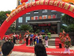 在县城开办私人晚午托管班，加盟祝博士，告诉你呀哦办理哪些手续