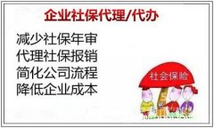 深圳社保代理，深圳社保代缴，非全日制用员工发生工伤谁买单？