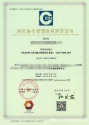 安徽省两化融合项目如何申请资金补助?关于两化融合申报奖励注意