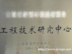 申报安徽省合肥市工程技术研究中心对企业有哪些好处作用？