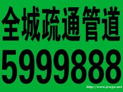 大同市低价疏通马桶维修马桶安装马桶5999888