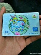 正规话费充值卡批发 官方营业厅充值卡代理