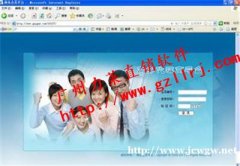 登陆注册会员管理源码php直销系统源码