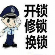 河源（老牌开锁）专业安装指纹锁出售，开锁换锁，汽车锁，