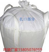 江西吨袋 江西吨袋厂家