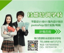 海口学办公软件，学办公应用软件，办公自动化短期培训