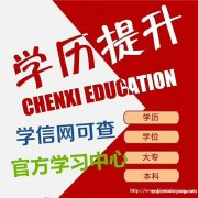 为什么越来越多的人要提升学历