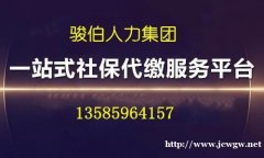 新疆将实现贫困人口养老保险应保尽保 代办乌鲁木齐社保