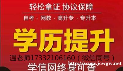 邯郸希文教育|2019年成人高考,学信网永久可查 邯郸希文教育|2019年成人高考,学信网永久可查