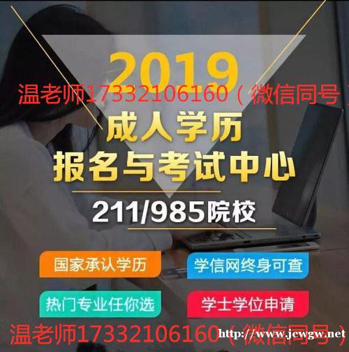 邯郸希文教育|2019年成人高考,学信网永久可查 邯郸希文教育|2019年成人高考,学信网永久可查