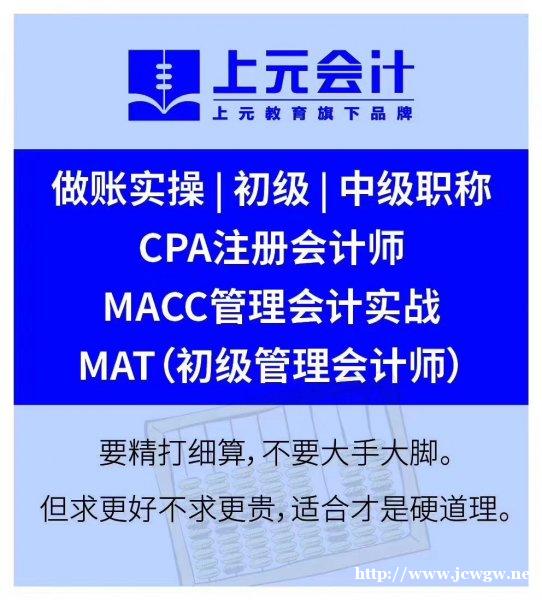 零基础怎么学会计做账 海门上元会计实操班怎么样 零基础怎么学会计做账 海门上元会计实操班怎么样