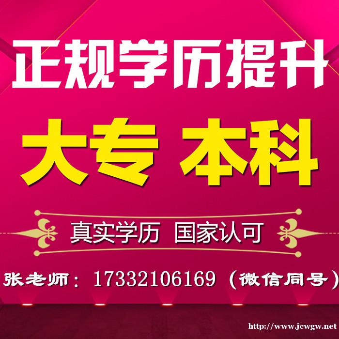 邯郸 希文教育学历提升成人高考 邯郸 希文教育学历提升成人高考