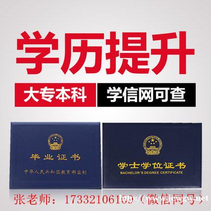 邯郸 希文教育学历提升成人高考 邯郸 希文教育学历提升成人高考